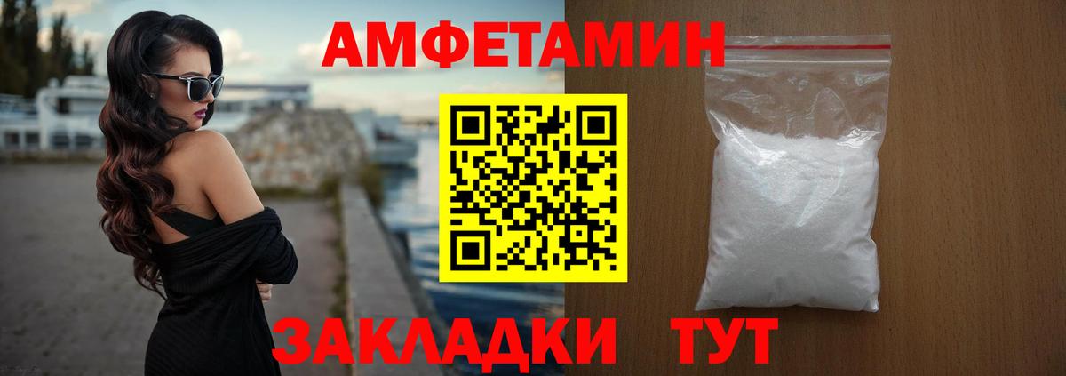 АМФ 97% Мичуринск
