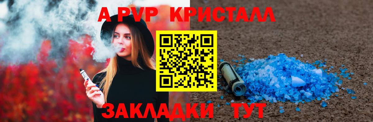 Альфа ПВП мука  A PVP VHQ  Вход с VPN  A PVP СК КРИС  Alfa_PVP  наркошоп  Мичуринск 