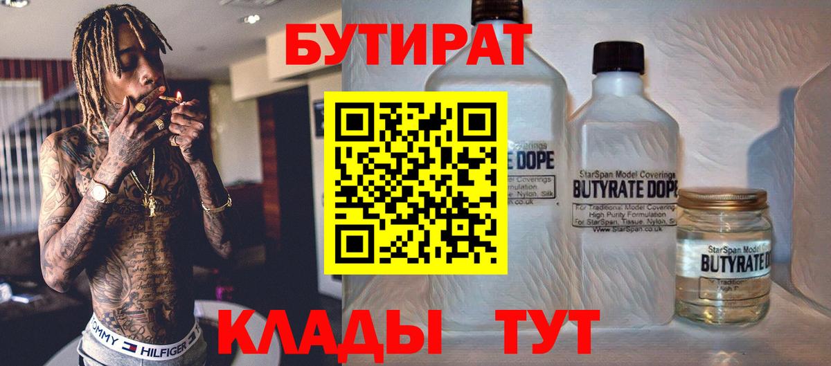 Бутират жидкий экстази Мичуринск