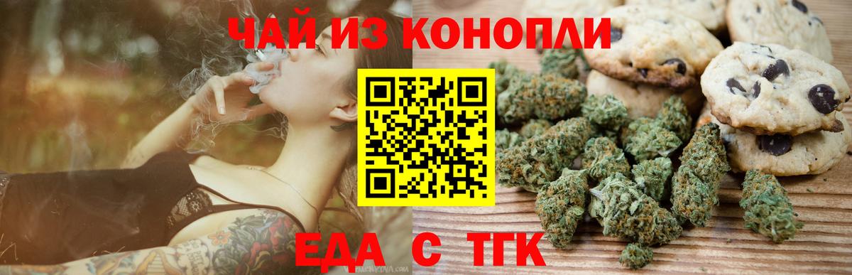 Canna-Cookies конопля  Вход с VPN  Мичуринск 