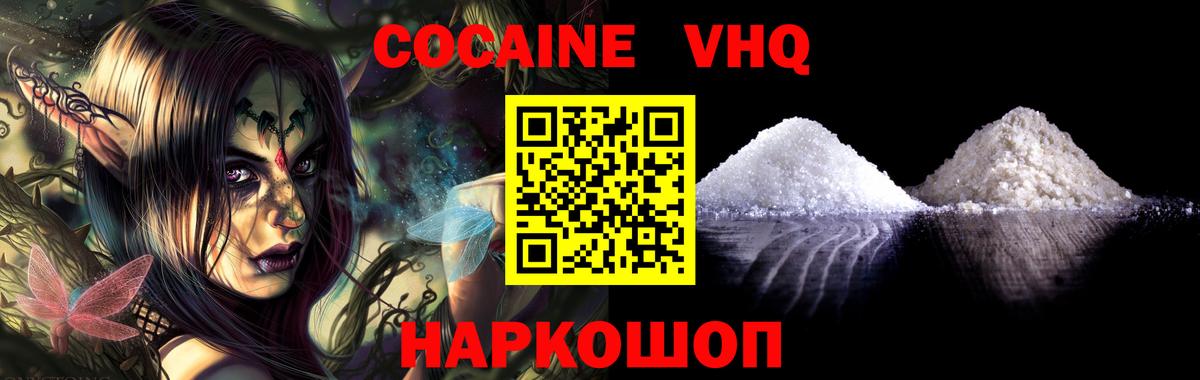Мичуринск  Кокаин Перу  Вход с VPN 