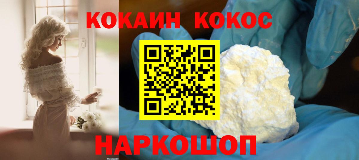 COCAIN 98% Мичуринск