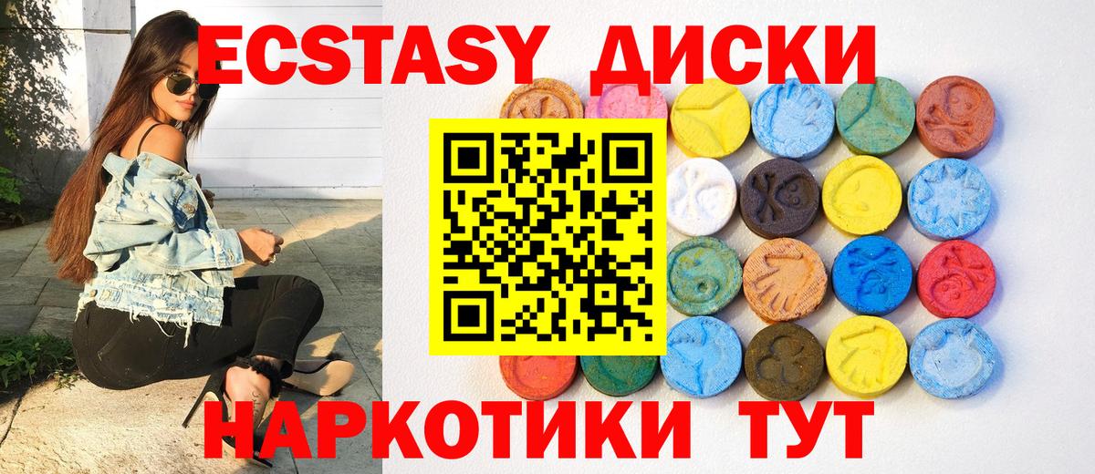 ЭКСТАЗИ 280 MDMA Мичуринск