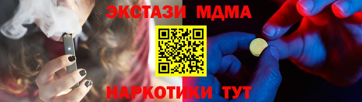Ecstasy MDMA  Экстази Philipp Plein  Мичуринск  Ecstasy  Вход с VPN 
