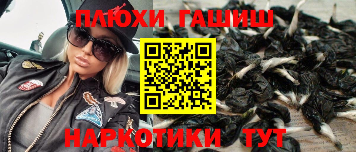 ГАШИШ убойный  ГАШИШ Ice-O-Lator  Мичуринск  ГАШ  Вход с VPN 