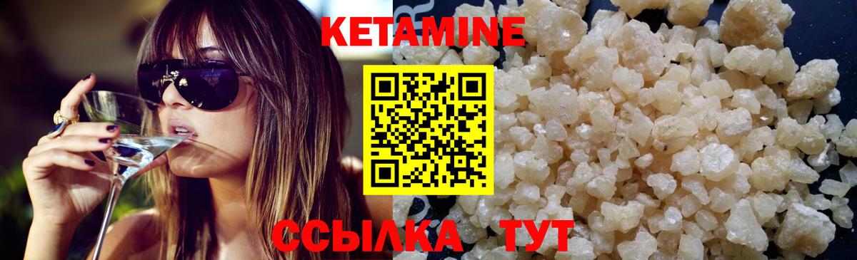 Кетамин ketamine  Вход с VPN  Мичуринск 