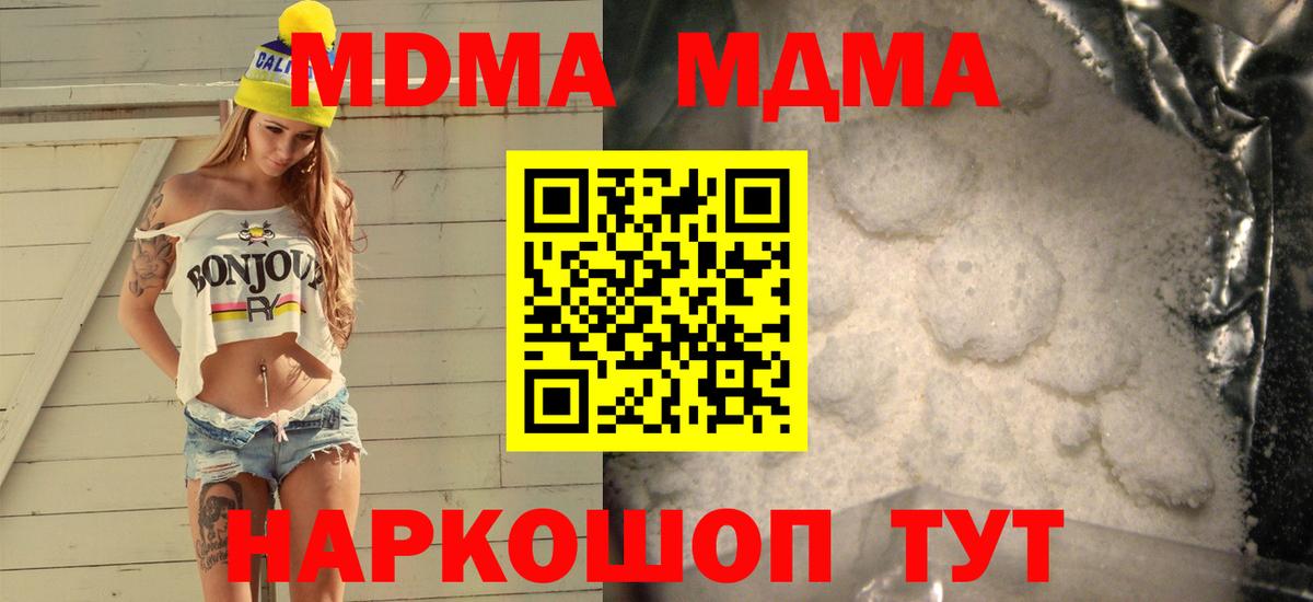 МДМА молли  Вход с VPN  МДМА кристаллы  Мичуринск 