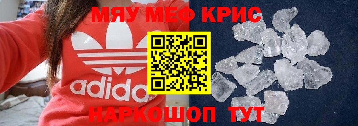 Меф мяу мяу  Меф  Мичуринск  Мефедрон VHQ  Вход с VPN 