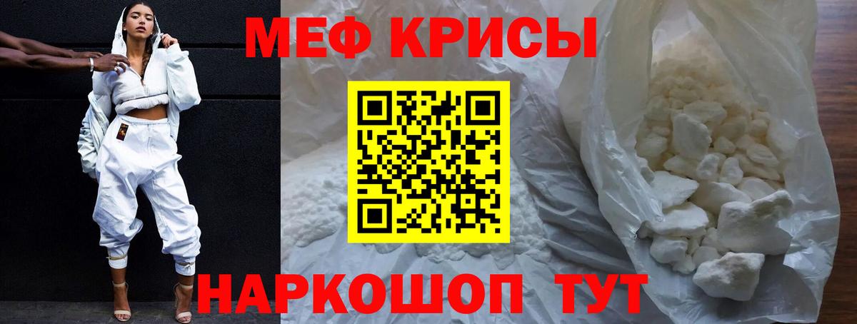 МЕФ мука Мичуринск