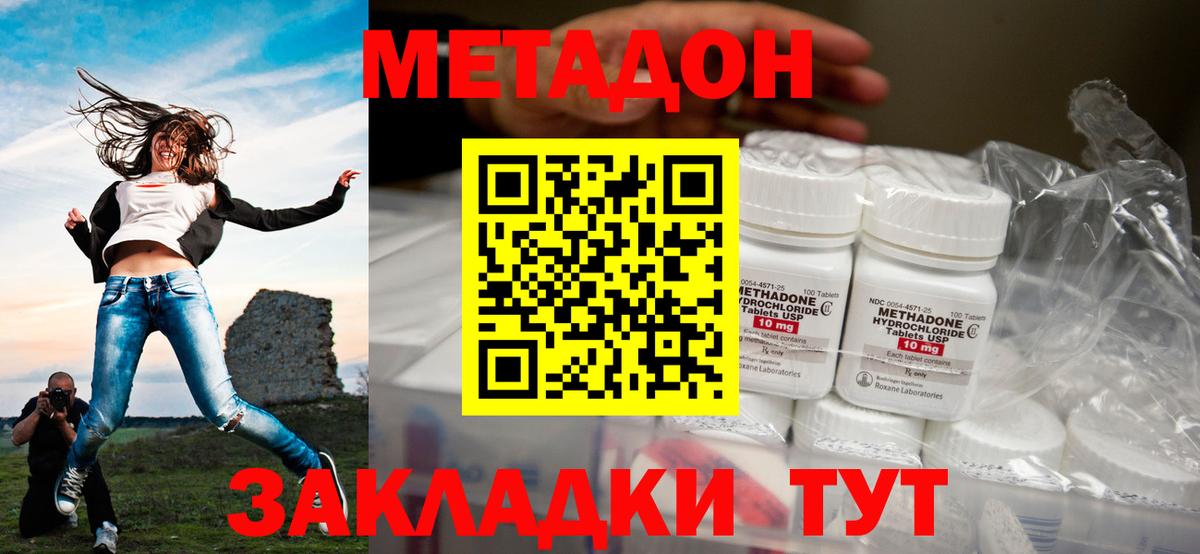 МЕТАДОН белоснежный  Вход с VPN  Мичуринск 