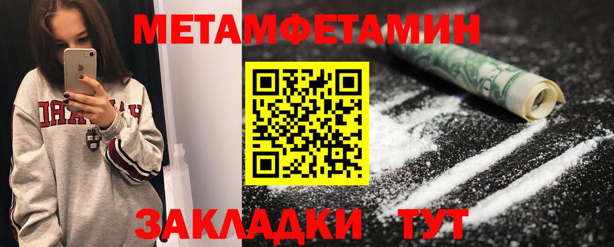 Первитин витя Мичуринск