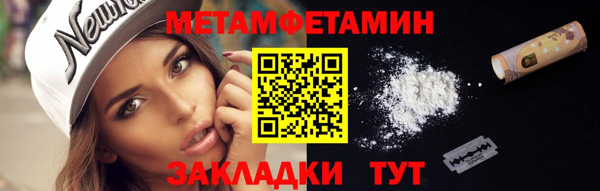 Мичуринск  Метамфетамин пудра  Метамфетамин пудра  Вход с VPN 