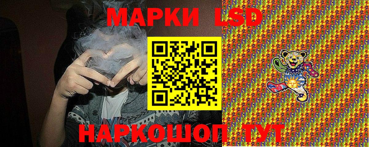 Мичуринск  Наркотические марки 1,8мг  Вход с VPN 