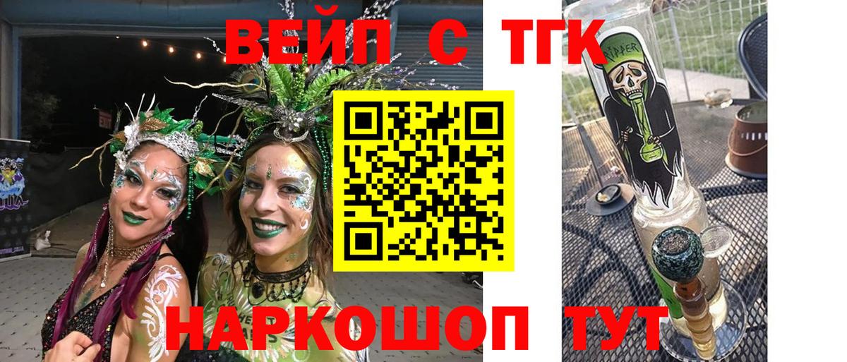 ТГК концентрат Мичуринск